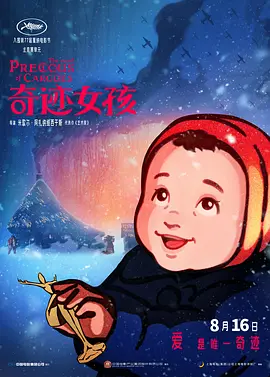 国产深夜福利视频网站在线观看